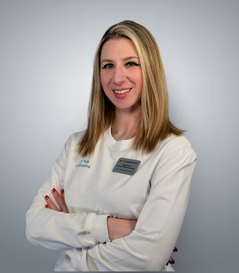 Никушина Юлия Владимировна