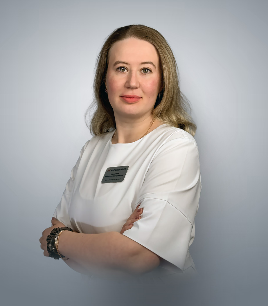 Захарова Екатерина Сергеевна