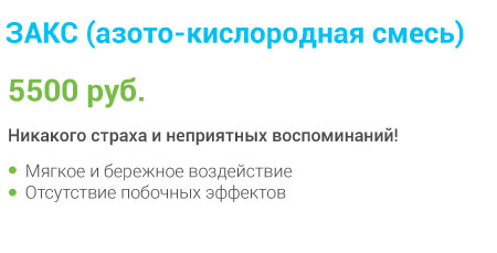 Седация-5500---текст.jpg Седация-5500---текст.jpg