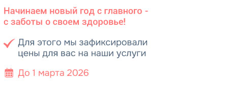 текст--2026---Мы-заморозили-цены-2.jpg текст--2026---Мы-заморозили-цены-2.jpg